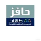 تسجيل في حافز للخريجين الثانوية والجامعة
