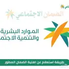 التسجيل في الضمان الاجتماعي وحساب المواطن مع عقد الإيجار