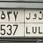 لول