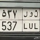 لوحة مميزة تحمل معنى ورقم ثلاثي