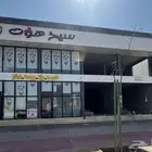 عمارة تجاريه وسكنية للبيع