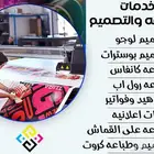 مطبعه طباعه لوحات كرلك وفوركس