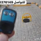 مصد وحاجز مواقف السيارات - قفل مواقف السيارات