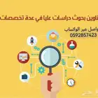 بحوث علمية جامعية اسعار رمزية