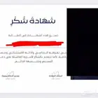 تصاميم شهايد شكر
