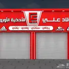 دعايه وإعلان