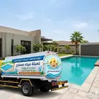 وايت ماء حلوه مويه العامر