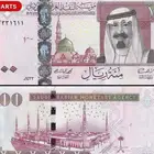 عمله 100 ريال عدد 3