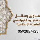 بحوث علمية جامعية