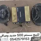 سستم 500واط
