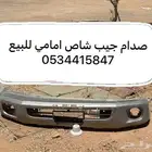 صدام جيب