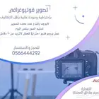 تصوير فوتيوغرافي للحفلات والمناسبات