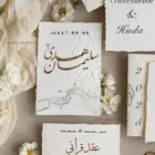 تصاميم دعوات زواج