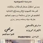 دروس خصوصيه