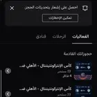 تذاكر نهائي الاهلي وبيراميدز