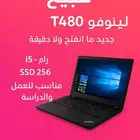 جهاز لاب توب للبيع