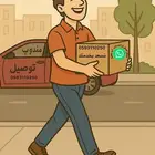 مندوب توصيل تنفيذ و تنسيق هدايا   التوصيل واتس اب فقط