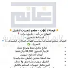 مطعم شعبيات للبيع ديراب