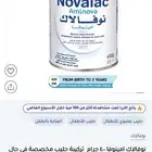 حليب نوفالاك امينوفا للاطفال