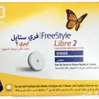 فري ستايل 2 عرض