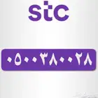 رقم مئوي مميز STC