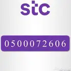 رقم مميز stc 05000