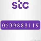 رقم مميز STC
