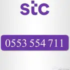 رقم مميز 711 STC