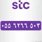 رقم مميز STC 503