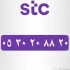 رقم مميز عشري STC