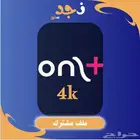 اوسن ملف مشترك ب6 ريال