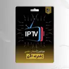 iptv أقوى سيرفر