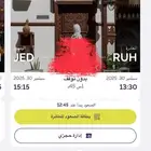 تذكرت طيران من الرياض الي جده غدا  70ريال
