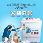 غسالات إلكترك جنرال حوضين