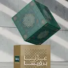 اليوم الوطني هدايا