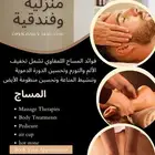 مساج مكة