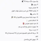 سكوتر وقوف تجيك جديد على الطلب الشركة الجبارة (نيازي)فيه شحن