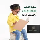 معلمة اليرموك إشبيلية قرطبة القادسية الخليج الروضة السلام