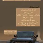 جيب رانجلر 2021 فل كامل
