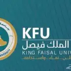 خدمات طلابيه جامعة الملك فيصل عن بعد
