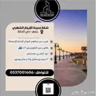 شقة حي الدانة 3 دور ارضي جديدة