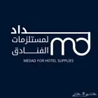 صابون فنادق ومستلزمات فندقية