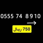 ارقام مميزة stc