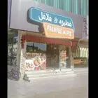 فرصة للمستثمر مطعم في موقع ممتاز للتقبيل