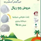 طاقية جيزانيه