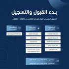 تسجيل جامعه