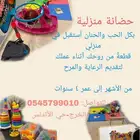 حضانة أطفال