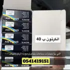 حجارات سماعات نانو 337