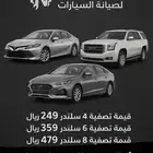 تصليح سيارات تابي تمارا