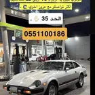 زد اكس فورسيت 1979 للبيع